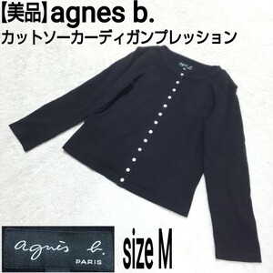 【美品】agnes b. アニエスベー カットソーカーディガンプレッション コットン ブラック 黒 T2/Mサイズ レディース