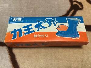 力王 縫付け たび 力王太郎 24 cm コハゼ 10 現品限り 現場 作業着 作業靴 足袋