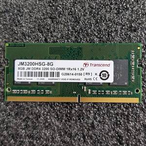 【中古】DDR4 SODIMM 8GB1枚 Transcend JM3200HSG-8G [DDR4-3200 PC4-25600]