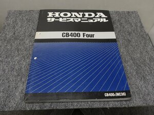 CB400FOUR CB400v NC36 サービスマニュアル ●送料無料 X21074L T03L 25