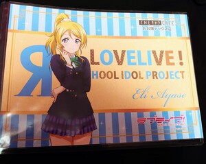 絢瀬絵里　特典ランチョンマット　第1弾復刻　お台場　キャラカフェ　ラブライブ！　μ