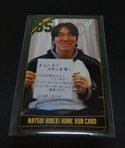 松井秀喜ホームランカード。(アスレチックス、レイズ)メッセージカード。HIDEKI MATSUI