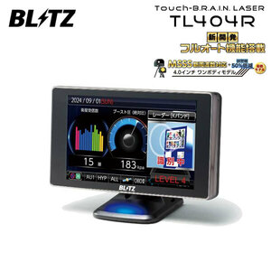 BLITZ ブリッツ Touch-B.R.A.I.N.LASER レーザー＆レーダー探知機 TL404R