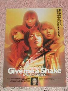 映画チラシ ◎ Give me a Shake レディースMAX ◎