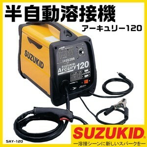 スター電器 溶接機 SAY-120 50/60Hz 兼用 100V アーキュリー120 半自動溶接機 スズキッド SUZUKID