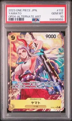 ONE PIECEカードゲーム　ヤマト SR パラレル PSA10