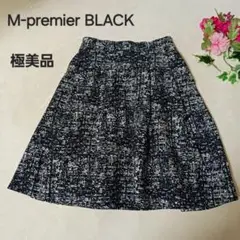 M-premier BLACK フレアスカート 総柄　モノトーン　Aライン