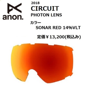 anon アノン CIRCUIT PHOTON LENS SONAR RED 交換レンズ