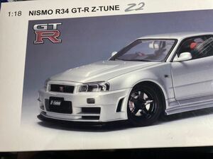 オートアート NISMO R34 GT-R Z-TUNE シルバーAUTOart 1/18
