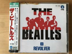 The Beatles(3)/Revolver
