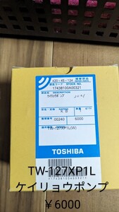 東芝洗濯機 交換部品☆TW-127xp1L 計量ポンプ