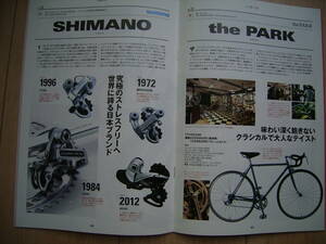 THE BICYCLE BRAND STORY コルナゴ デローザ カンパ シマノ