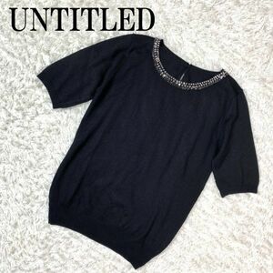 UNTITLED アンタイトル ビジュー付きニット ブラック 半袖 黒 レーヨン アクリル ウール 0 B1043