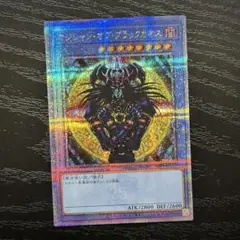 遊戯王 マジシャンオブブラックカオス 25th