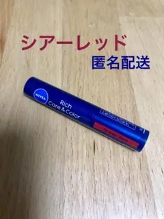 ニベアリッチケアカラーリップクリーム シアーレッド