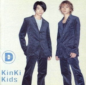 D albam/KinKi Kids