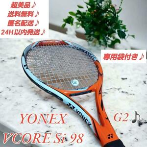 【超美品】YONEX VCORE Si 98 G2 硬式 テニスラケット