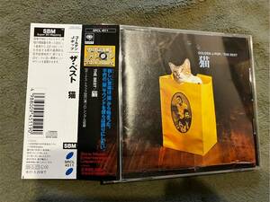 【CD】猫 　ザ・ベスト　ゴールデンJポップ