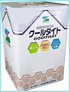 ■送料無料■エスケー化研 水性シリコン屋根用遮熱塗料 水性クールタイトシリコン 15kg CLR-106