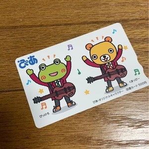 ぴあAA☆図書カード 500円 株主優待品 #5 ギター