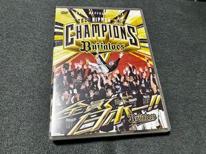  オリックス バファローズ 2022 優勝 記念 DVD