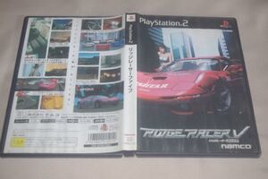 ▲PS2　リッジレーサーファイブ