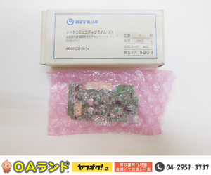 ●NTT● 中古（美品）主装置内蔵電話機用ユニット / 付加機能ユニット(ドアホン) / AX-DHCU-B-(1) / ビジネスフォン