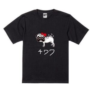 【大きなサイズ】新 USOT うそT パグチワワ メス おもしろ Tシャツ 半袖Tシャツ かわいい パロディ BLACK ブラック 黒 Tee ゆるい XXL