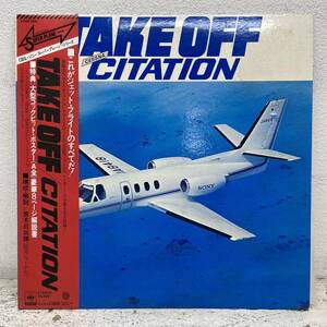 LP 帯付き / Take Off Citation / 25AH 284