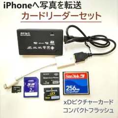 iPhone スマホ転送セット コンパクトフラッシュ カードリーダー 転送