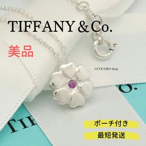 【美品】ティファニー TIFFANY＆Co. クラウン オブ ハート パロマピカソ ピンク サファイア ネックレス AG925