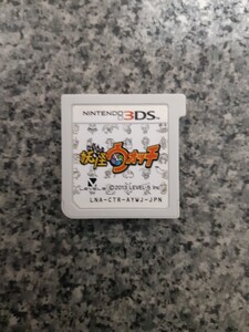 送料無料 即買 3DS 妖怪ウォッチ ソフトのみ