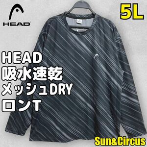 メンズ大きいサイズ5L 吸水速乾 HEAD ドライ長袖Tシャツ ロンT 黒 総柄