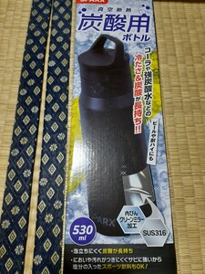 【新品】炭酸飲料用ボトル 530ml