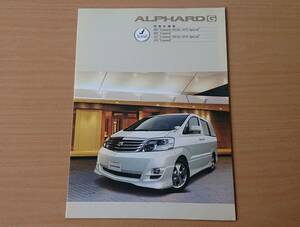 ★トヨタ・アルファード G　ALPHARD G 10系 後期 特別仕様車 Limited/Limited・DUAL AVN Special 2005年9月 カタログ ★即決価格★　