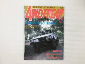 M1L 4WD FREAK/ウニモグ406 アルシオーネVR TURBO ビッグホーン4ドアワゴン グアム国際オフロードレース ハイラックス ジムニー1300 68