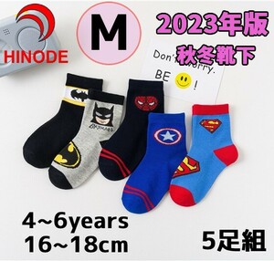 M マーベル　春秋 キッズソックス　子供靴下 5足16〜18cm 4歳　5歳　6歳