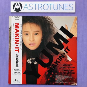 傷なし美盤 激レア 矢野有美 Yumi Yano 1985年 12EPレコード Makin