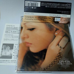 DAHLIA「I’LL BE YOUR LOVE」X JAPAN YOSHIKIプロデュース CDシングル COCA-50768 愛・地球博公式イメージソング　コロンビア　2003/10/29