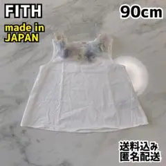 FITH フィス 女の子 ノースリーブ 90cm 日本製