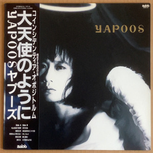 ■ヤプーズ YAPOOS / 大天使のように [JAP 1988 LP 見本盤 帯付き 戸川純]