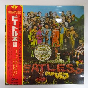 14032755;【はみ出し帯付/Odeon/東芝赤盤/補充票/見開き】The Beatles / Sgt. Pepper