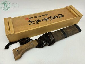 2405603014　▲ 関兼常謹製 傅古式摩鬼利 兼常作 ナイフ 全長 約40.2cm キャンプ用品 狩猟 アウトドア 刃物 中古 木箱付