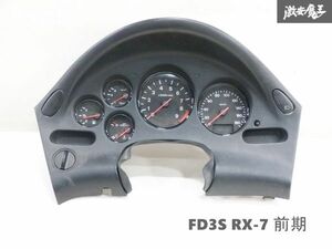 【実働外し】 マツダ 純正 FD3S FD RX-7 RX7 前期 13B-REW スピードメーター タコメーター 計器 ロータリー 棚1-2★