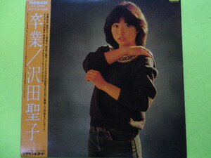 LP/沢田聖子＜卒業＞　☆５点以上まとめて（送料0円）無料☆