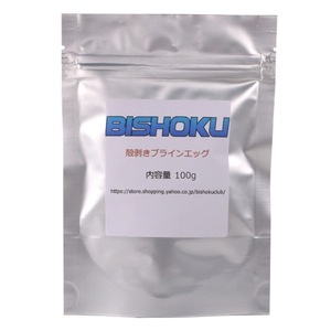 BISHOKU 送料無料 殻無しブラインシュリンプエッグ超細粒 100g