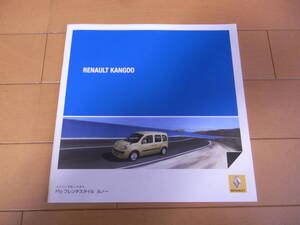 【稀少 絶版】ルノー　カングー KANGOO 本カタログ　2009年8月版