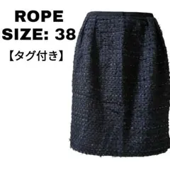 【タグ付き】ROPE ツイードスカート 38 オフィス カジュアル