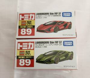 トミカ　NO.89　ランボルギーニシアンFKP37 ２台セット