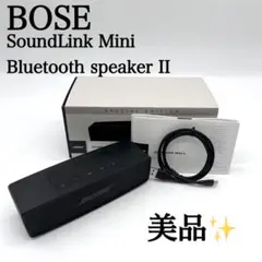 Bose SoundLink Mini II スペシャルエディション